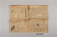 藏品(三六九小報社發行《三六九小報》第33號)的圖片