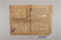 藏品(三六九小報社發行《三六九小報》第52號)的圖片