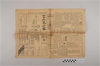 藏品(三六九小報社發行《三六九小報》第59號)的圖片
