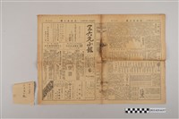 藏品(三六九小報社發行《三六九小報》第61號)的圖片