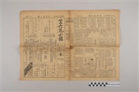 藏品(三六九小報社發行《三六九小報》第64號)的圖片