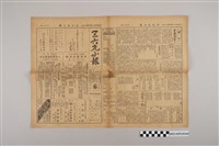 藏品(三六九小報社發行《三六九小報》第68號)的圖片