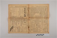 藏品(三六九小報社發行《三六九小報》第85號)的圖片