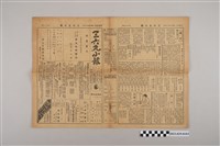 藏品(三六九小報社發行《三六九小報》第87號)的圖片