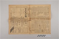 藏品(三六九小報社發行《三六九小報》第89號)的圖片