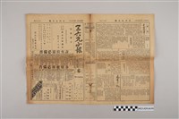 藏品(三六九小報社發行《三六九小報》第99號)的圖片