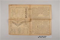 藏品(三六九小報社發行《三六九小報》第115號)的圖片