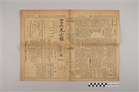 藏品(三六九小報社發行《三六九小報》第123號)的圖片