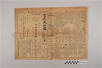 藏品(三六九小報社發行《三六九小報》第126號)的圖片