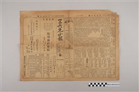 藏品(三六九小報社發行《三六九小報》第127號)的圖片