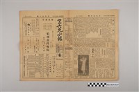 藏品(三六九小報社發行《三六九小報》第151號)的圖片