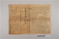 藏品(三六九小報社發行《三六九小報》第159號)的圖片