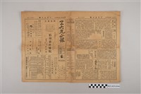 藏品(三六九小報社發行《三六九小報》第170號)的圖片