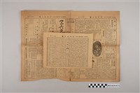 藏品(三六九小報社發行《三六九小報》第176號)的圖片