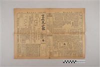 藏品(三六九小報社發行《三六九小報》第178號)的圖片