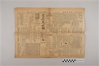 藏品(三六九小報社發行《三六九小報》第180號)的圖片