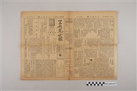 藏品(三六九小報社發行《三六九小報》第181號)的圖片