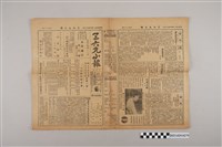 藏品(三六九小報社發行《三六九小報》第183號)的圖片