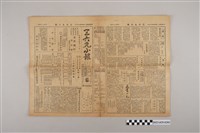 藏品(三六九小報社發行《三六九小報》第185號)的圖片