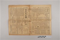 藏品(三六九小報社發行《三六九小報》第187號)的圖片