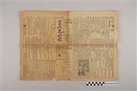 藏品(三六九小報社發行《三六九小報》第193號)的圖片