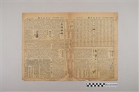 藏品(三六九小報社發行《三六九小報》第208號)的圖片