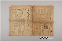 藏品(三六九小報社發行《三六九小報》第215號)的圖片