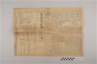 藏品(三六九小報社發行《三六九小報》第221號)的圖片