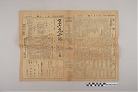 藏品(三六九小報社發行《三六九小報》第223號)的圖片