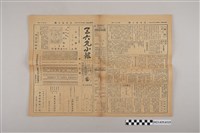 藏品(三六九小報社發行《三六九小報》第229號)的圖片