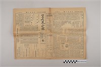 藏品(三六九小報社發行《三六九小報》第240號)的圖片