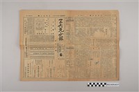 藏品(三六九小報社發行《三六九小報》第241號)的圖片