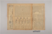 藏品(三六九小報社發行《三六九小報》第242號)的圖片