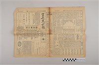 藏品(三六九小報社發行《三六九小報》第257號)的圖片