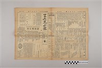 藏品(三六九小報社發行《三六九小報》第259號)的圖片