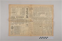 藏品(三六九小報社發行《三六九小報》第260號)的圖片