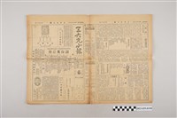 藏品(三六九小報社發行《三六九小報》第271號)的圖片