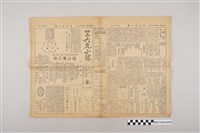 藏品(三六九小報社發行《三六九小報》第272號)的圖片