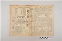 藏品(三六九小報社發行《三六九小報》第279號)的圖片