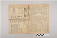 藏品(三六九小報社發行《三六九小報》第280號)的圖片