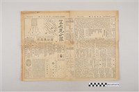 藏品(三六九小報社發行《三六九小報》第283號)的圖片