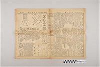 藏品(三六九小報社發行《三六九小報》第284號)的圖片