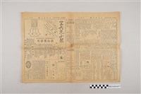 藏品(三六九小報社發行《三六九小報》第290號)的圖片