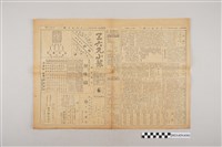 藏品(三六九小報社發行《三六九小報》第294號)的圖片