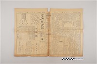 藏品(三六九小報社發行《三六九小報》第305號)的圖片