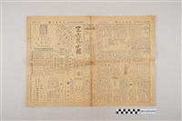 藏品(三六九小報社發行《三六九小報》第309號)的圖片