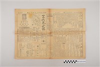 藏品(三六九小報社發行《三六九小報》第311號)的圖片