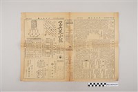 藏品(三六九小報社發行《三六九小報》第314號)的圖片