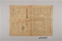 藏品(三六九小報社發行《三六九小報》第322號)的圖片