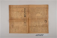 藏品(三六九小報社發行《三六九小報》第325號)的圖片